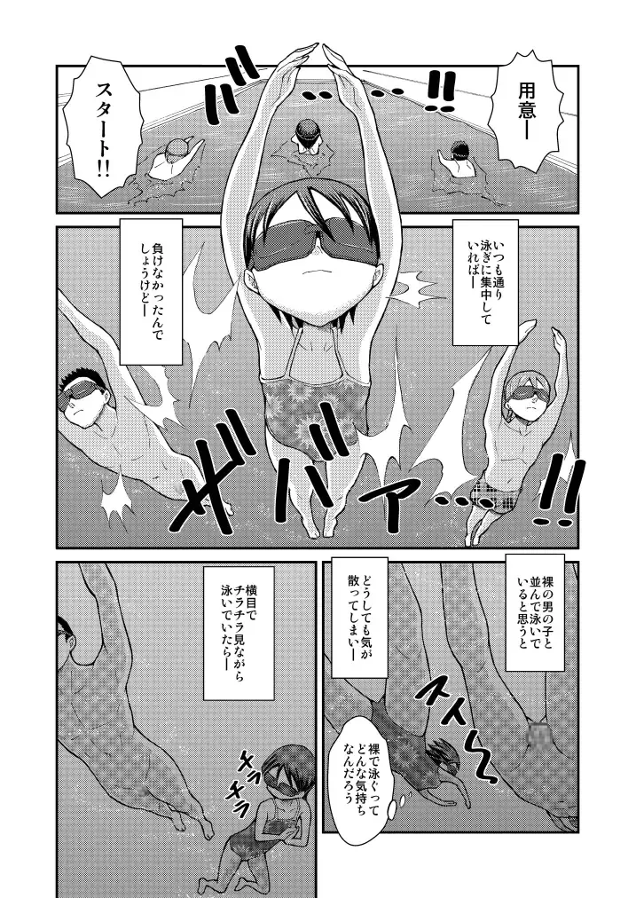 [Suzuki Tenpura] Hajimete no Roshutsu Taiken! Fhentai - Page 9