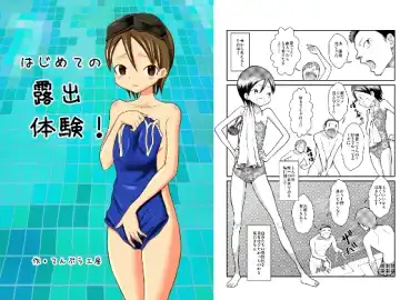 Read [Suzuki Tenpura] Hajimete no Roshutsu Taiken! - Fhentai