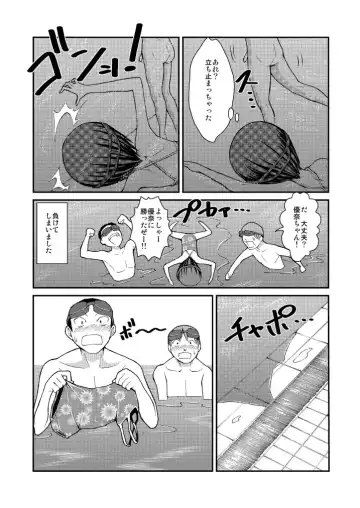 [Suzuki Tenpura] Hajimete no Roshutsu Taiken! Fhentai - Page 10