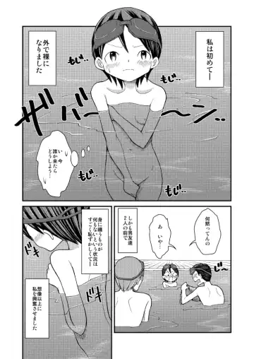 [Suzuki Tenpura] Hajimete no Roshutsu Taiken! Fhentai - Page 11