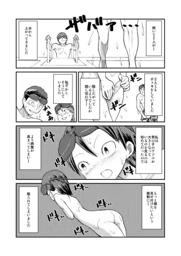 [Suzuki Tenpura] Hajimete no Roshutsu Taiken! Fhentai - Page 16