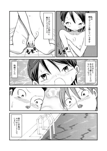 [Suzuki Tenpura] Hajimete no Roshutsu Taiken! Fhentai - Page 22