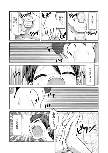 [Suzuki Tenpura] Hajimete no Roshutsu Taiken! Fhentai - Page 24