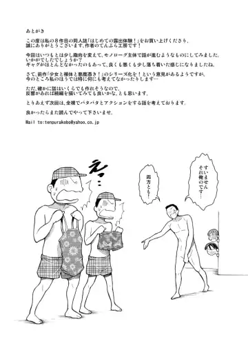 [Suzuki Tenpura] Hajimete no Roshutsu Taiken! Fhentai - Page 28