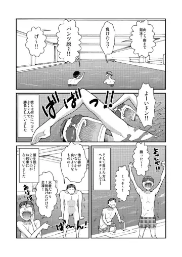 [Suzuki Tenpura] Hajimete no Roshutsu Taiken! Fhentai - Page 5