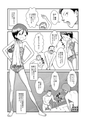 [Suzuki Tenpura] Hajimete no Roshutsu Taiken! Fhentai - Page 6