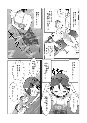 [Suzuki Tenpura] Hajimete no Roshutsu Taiken! Fhentai - Page 8