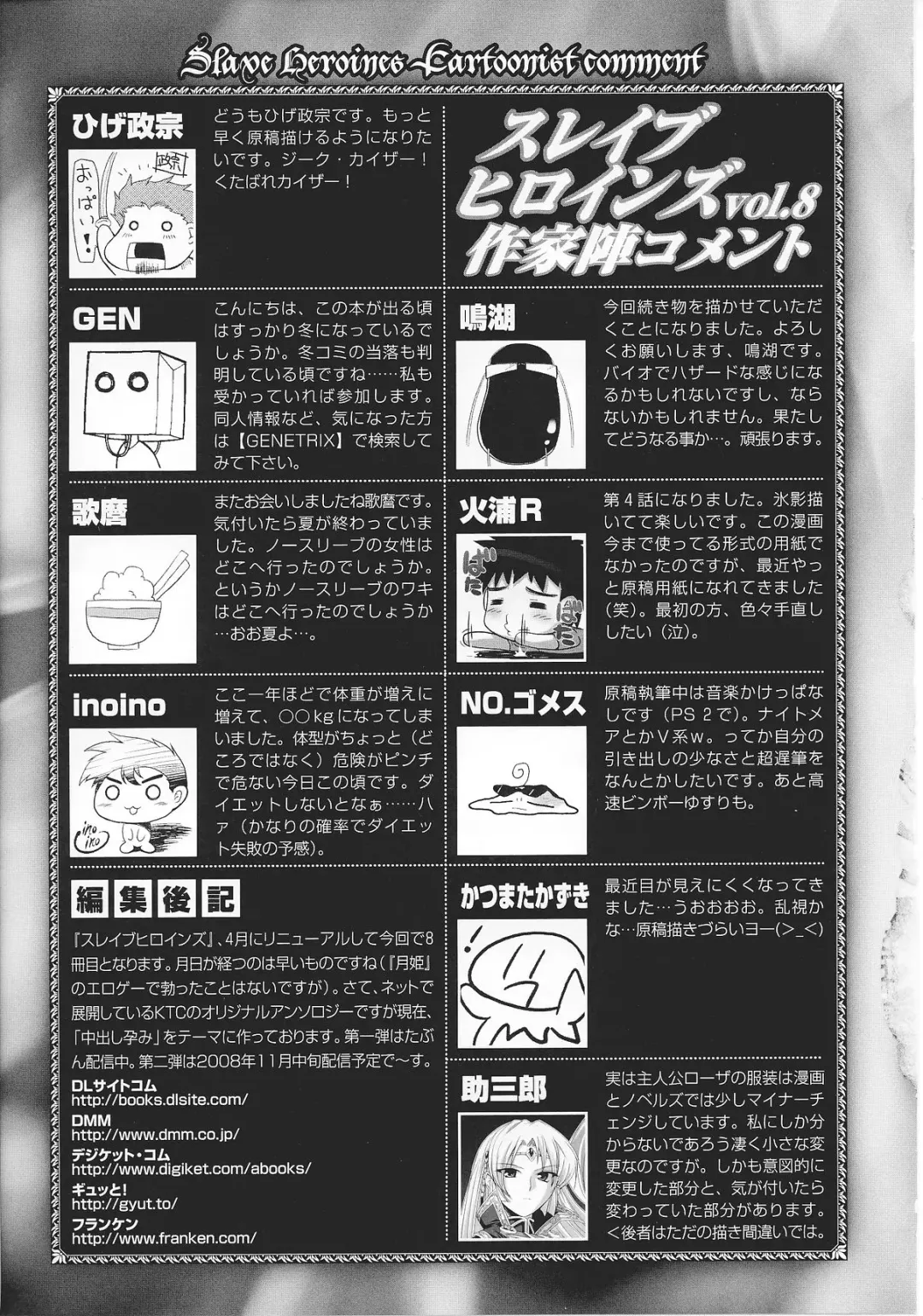 Slave Heroines Vol. 8 Fhentai - Page 180