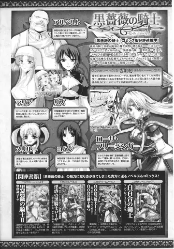 Slave Heroines Vol. 8 Fhentai - Page 83