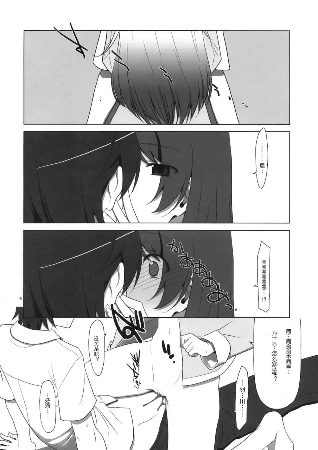 [Takei Ooki] PLUNDER Fhentai - Page 16