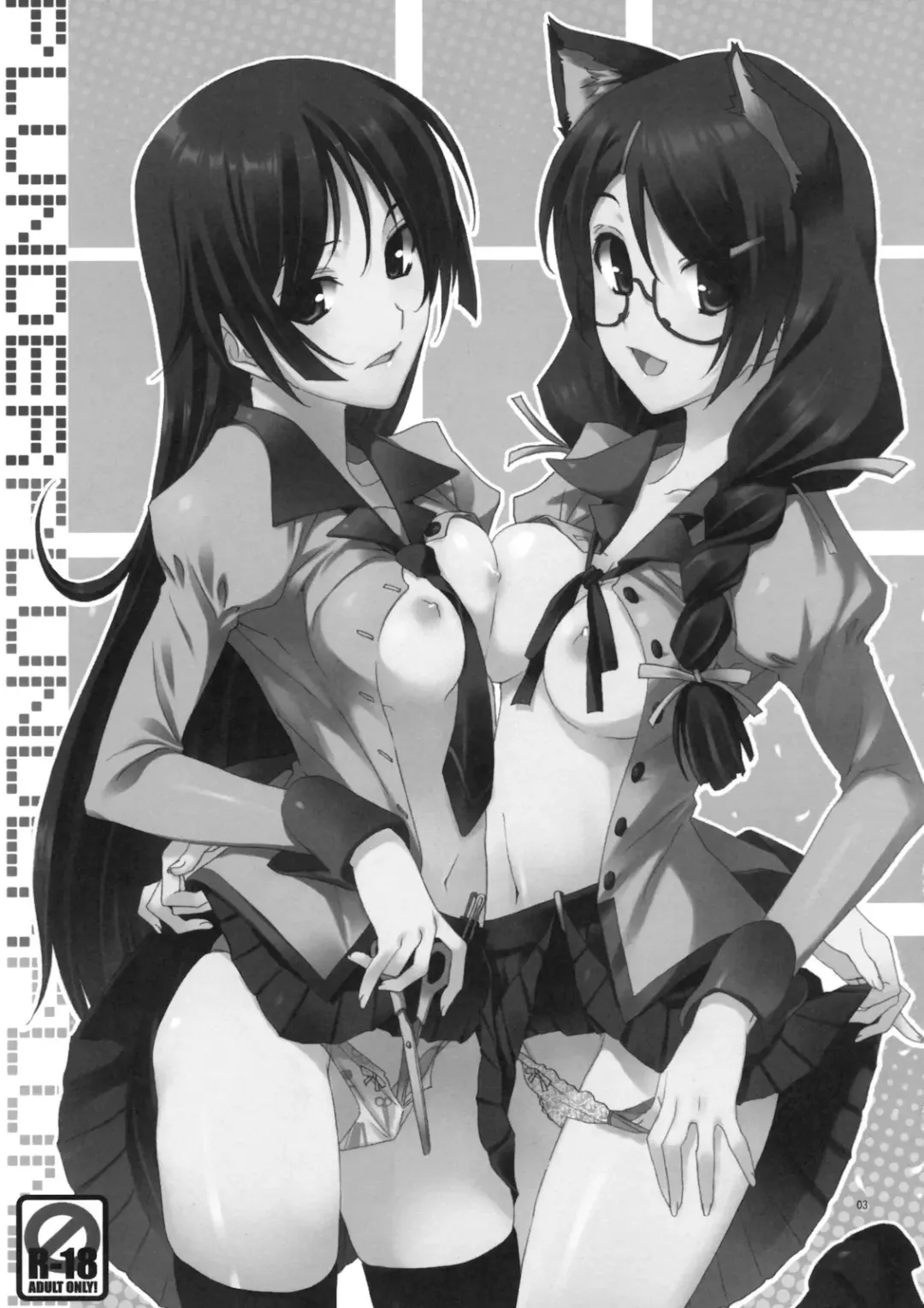 [Takei Ooki] PLUNDER Fhentai - Page 3