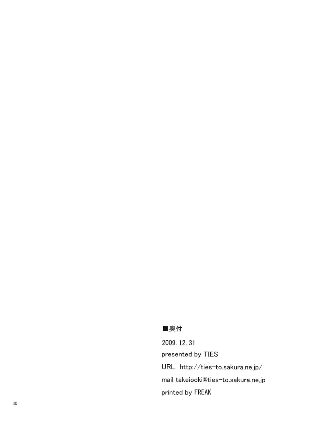 [Takei Ooki] PLUNDER Fhentai - Page 30