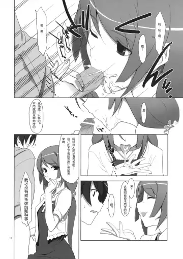 [Takei Ooki] PLUNDER Fhentai - Page 10