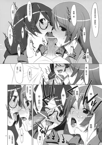 [Takei Ooki] PLUNDER Fhentai - Page 24