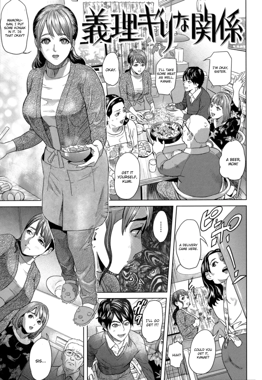 [Hyji] Giri Giri na Kankei Fhentai - Page 1