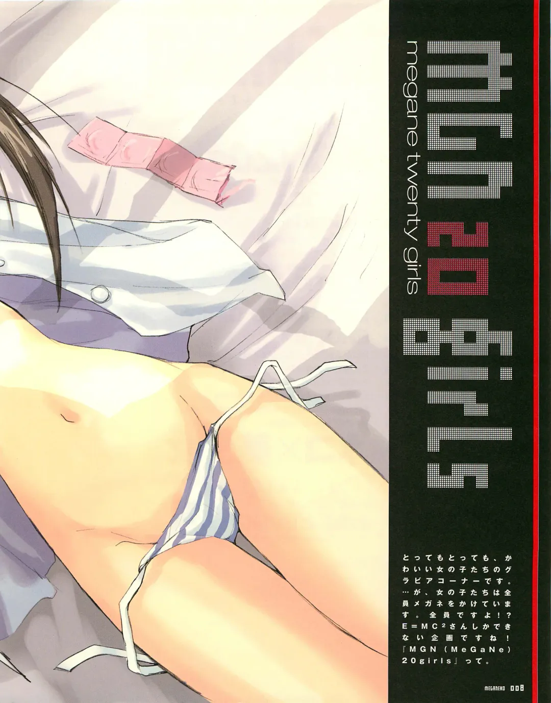 [E Equals Mc2] Meganeko E=mc2 illustrations Fhentai - Page 11