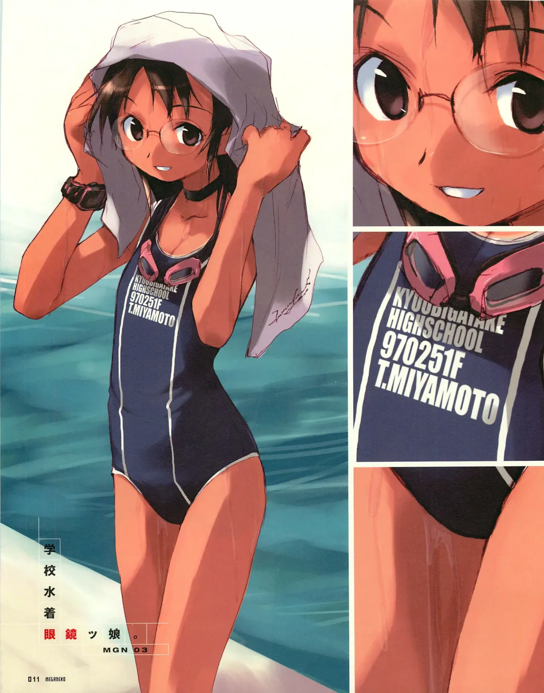 [E Equals Mc2] Meganeko E=mc2 illustrations Fhentai - Page 14