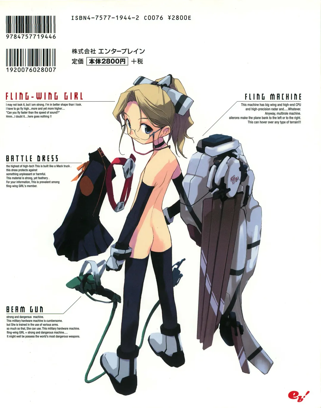 [E Equals Mc2] Meganeko E=mc2 illustrations Fhentai - Page 198