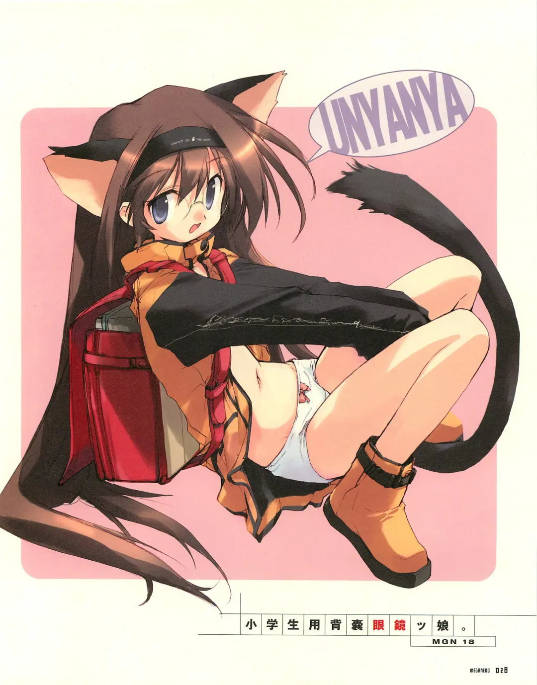 [E Equals Mc2] Meganeko E=mc2 illustrations Fhentai - Page 31