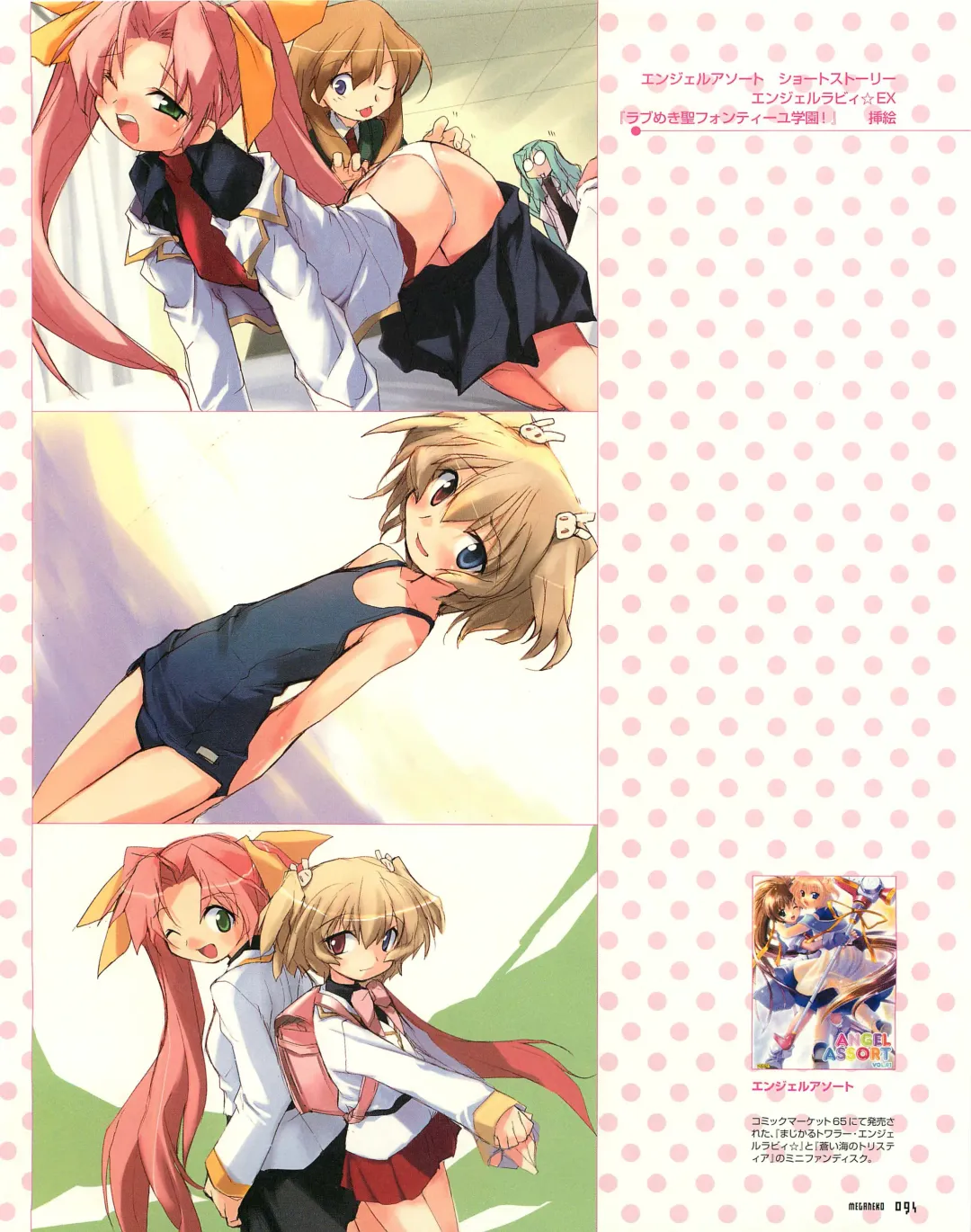 [E Equals Mc2] Meganeko E=mc2 illustrations Fhentai - Page 97