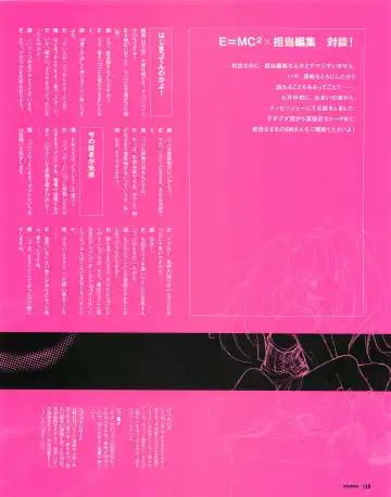 [E Equals Mc2] Meganeko E=mc2 illustrations Fhentai - Page 139