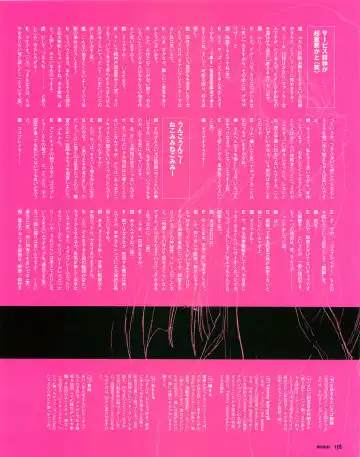 [E Equals Mc2] Meganeko E=mc2 illustrations Fhentai - Page 141