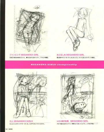 [E Equals Mc2] Meganeko E=mc2 illustrations Fhentai - Page 146