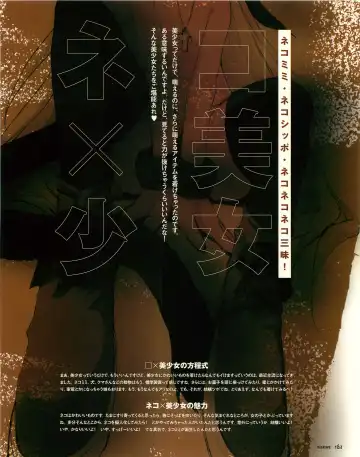 [E Equals Mc2] Meganeko E=mc2 illustrations Fhentai - Page 165