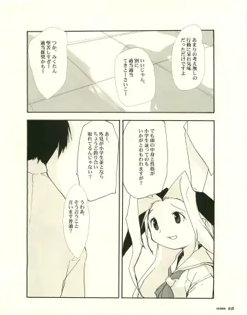 [E Equals Mc2] Meganeko E=mc2 illustrations Fhentai - Page 61