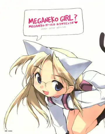 [E Equals Mc2] Meganeko E=mc2 illustrations Fhentai - Page 88