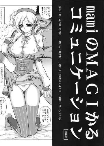 Read [Kuroinu Juu] mami no Magical Communication - Fhentai