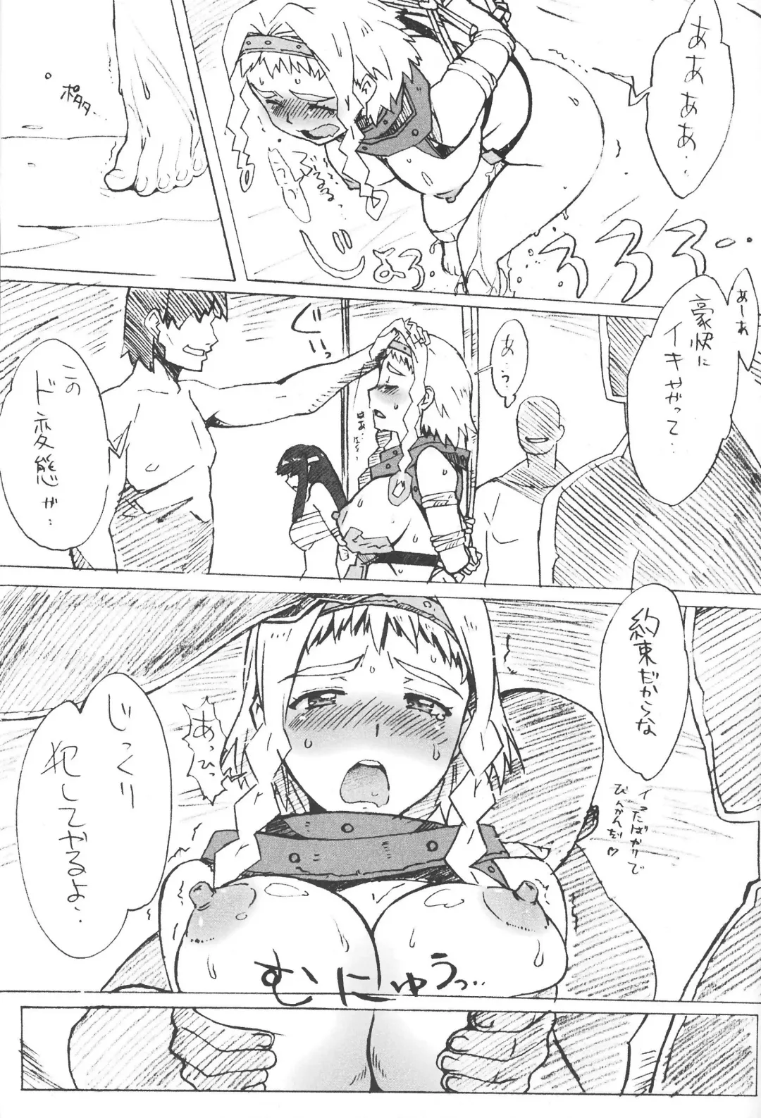 [Makinaru] Queen's Break II Fhentai - Page 16