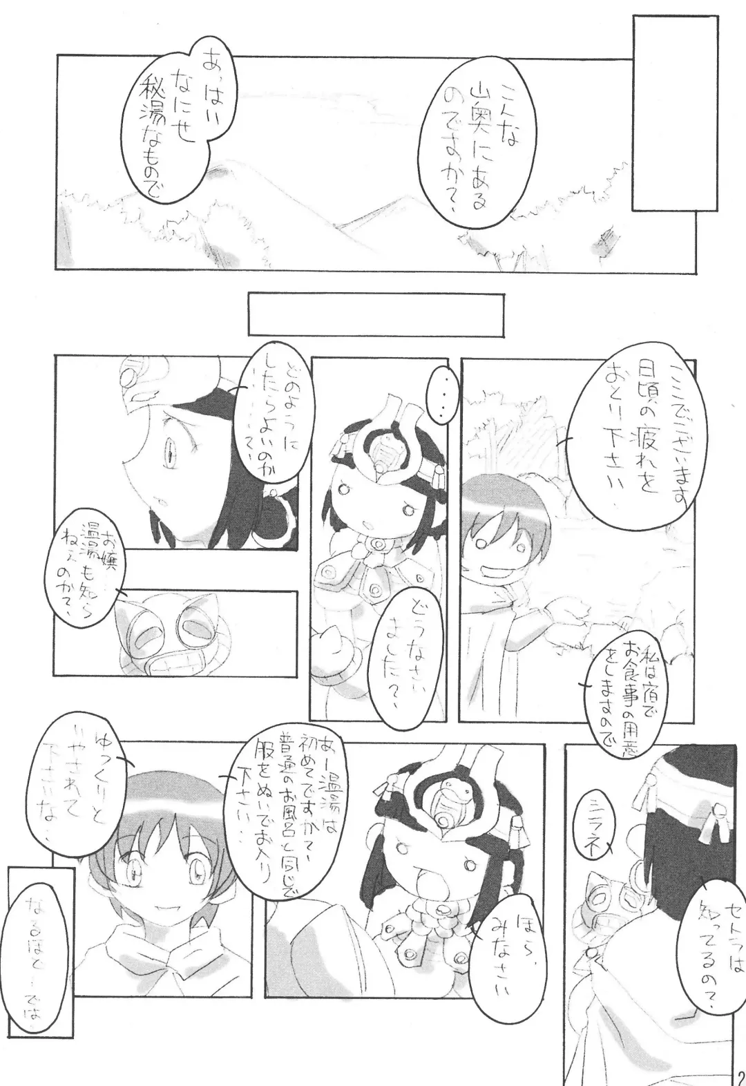 [Makinaru] Queen's Break II Fhentai - Page 24