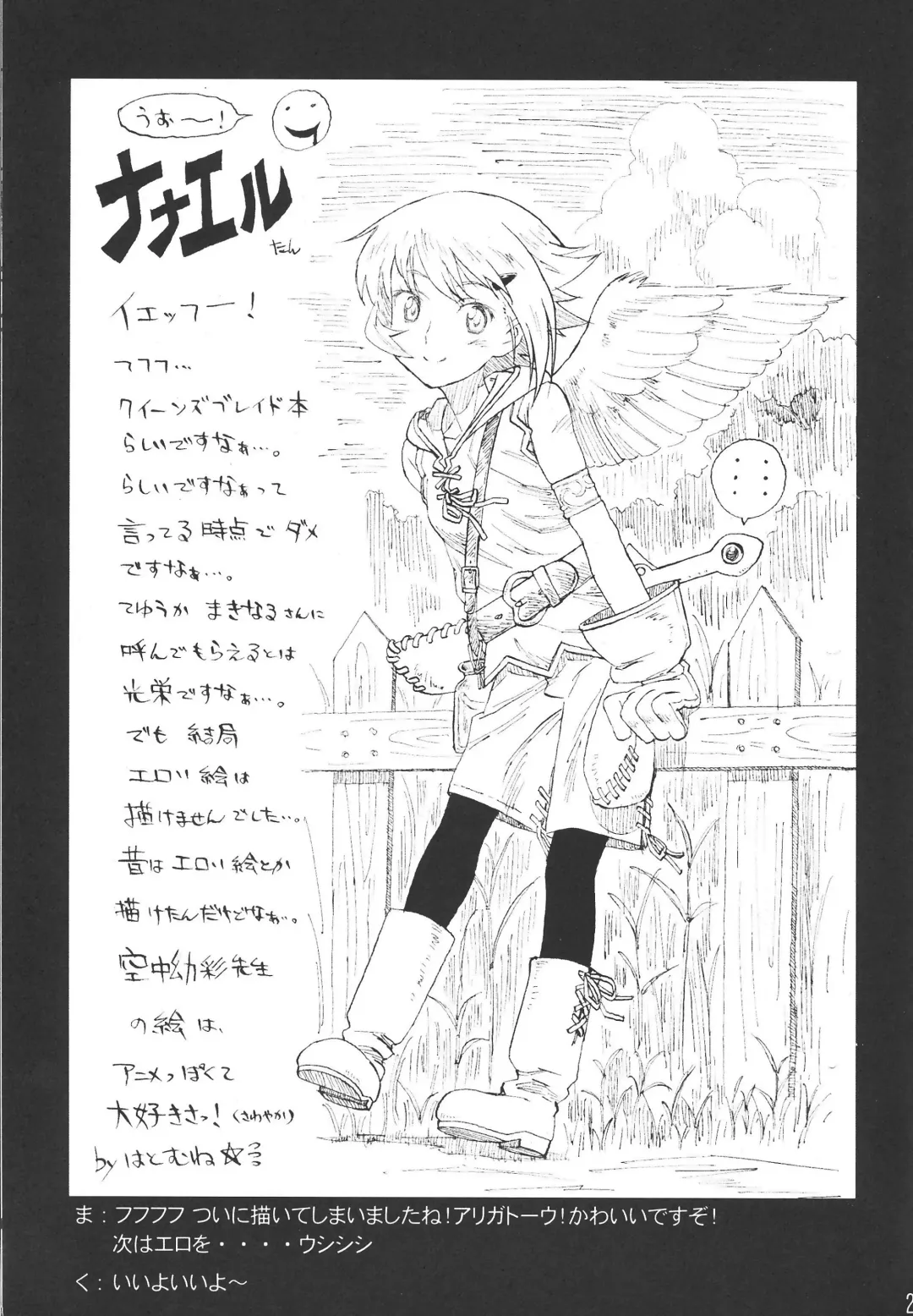 [Makinaru] Queen's Break II Fhentai - Page 27