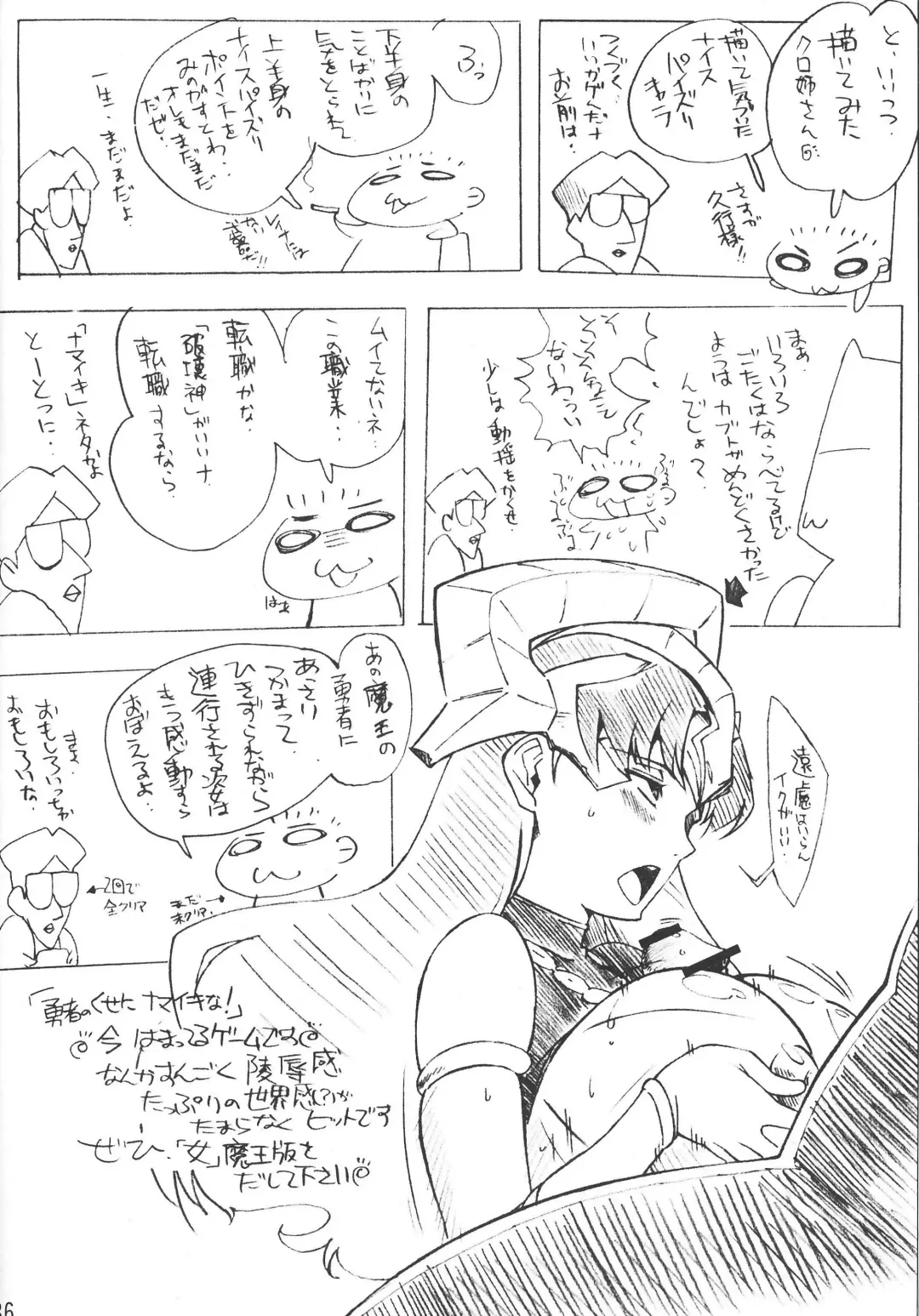 [Makinaru] Queen's Break II Fhentai - Page 34