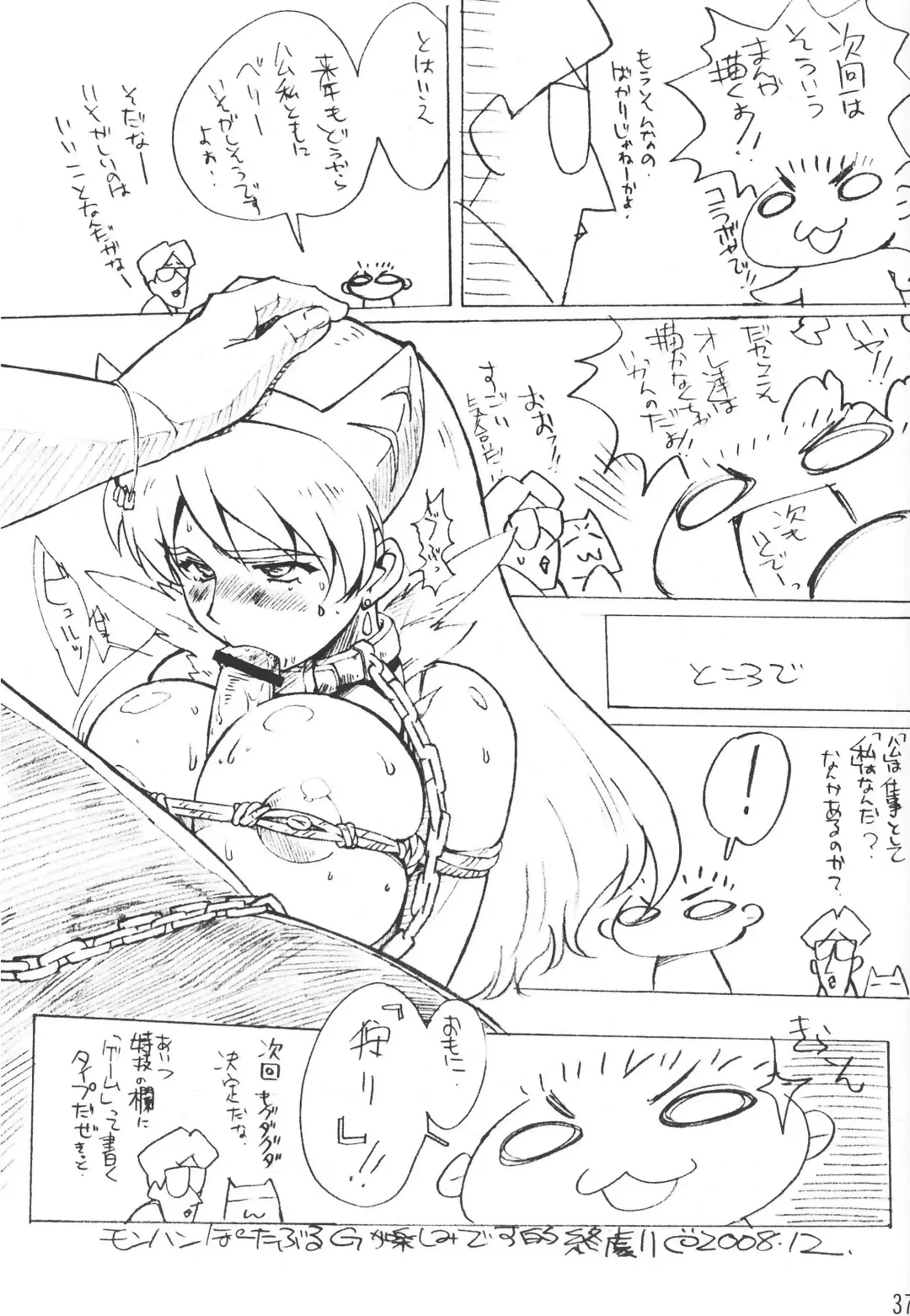 [Makinaru] Queen's Break II Fhentai - Page 35