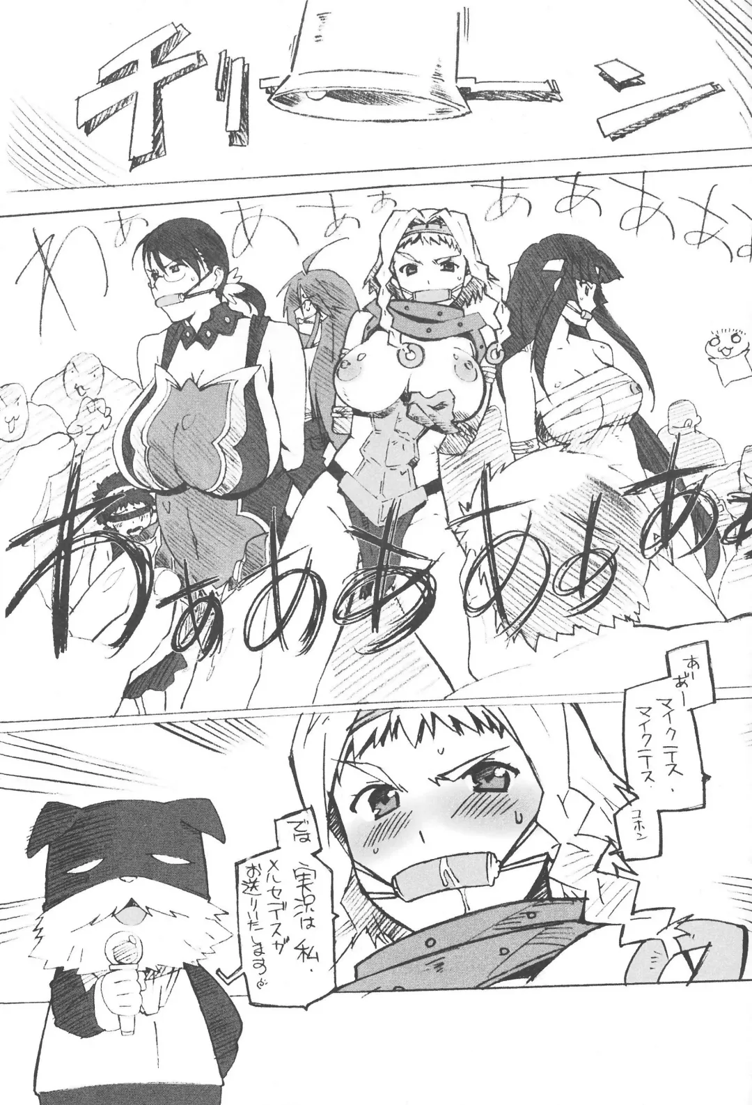 [Makinaru] Queen's Break II Fhentai - Page 6