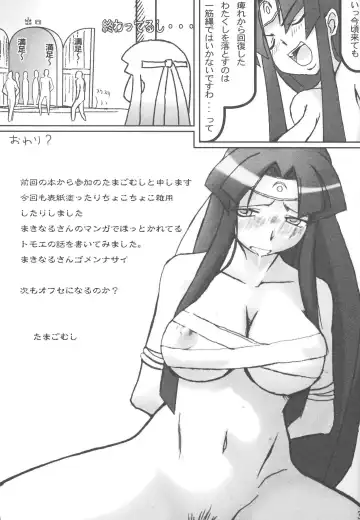 [Makinaru] Queen's Break II Fhentai - Page 29