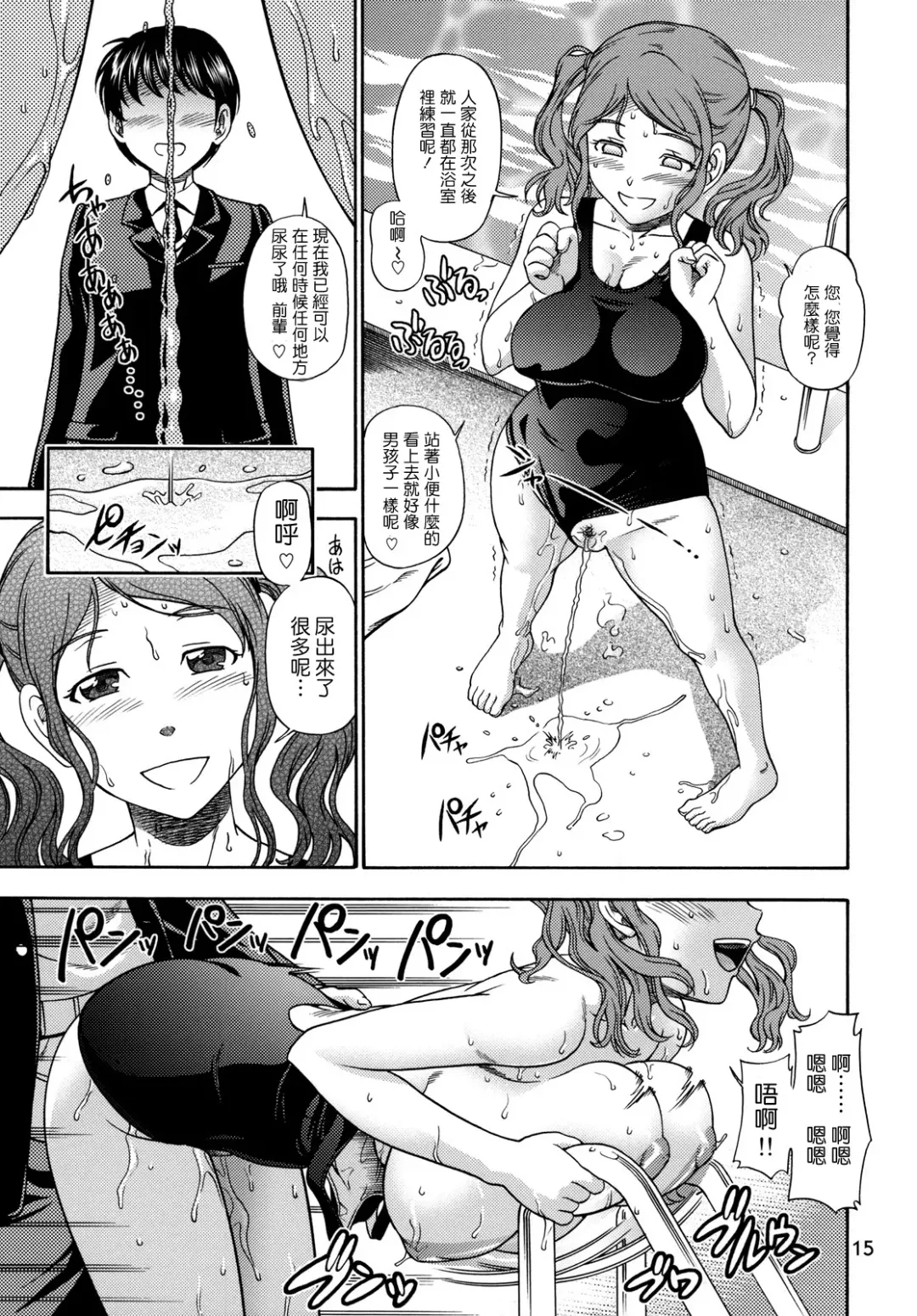 [Fukudahda] Fukafuka Kyousei Event (decensored) Fhentai - Page 15