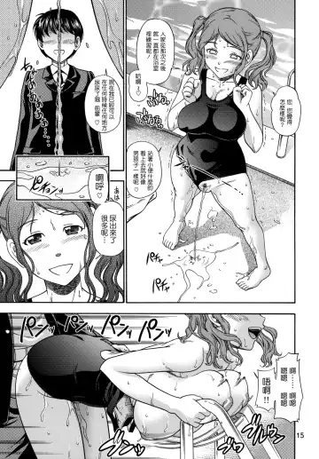 [Fukudahda] Fukafuka Kyousei Event (decensored) Fhentai - Page 15