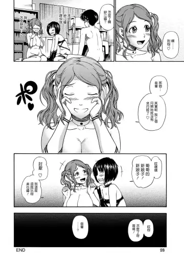 [Fukudahda] Fukafuka Kyousei Event (decensored) Fhentai - Page 28