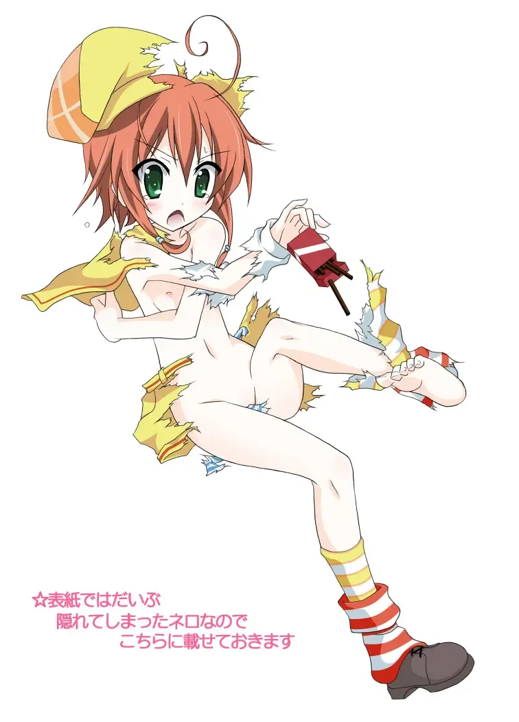 [Matsuno Susumu] Fuku ga Kieru Toys! Fhentai - Page 24