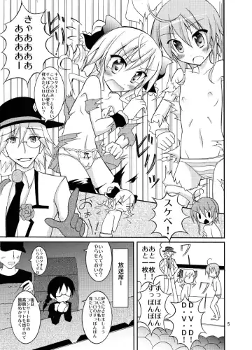 [Matsuno Susumu] Fuku ga Kieru Toys! Fhentai - Page 5