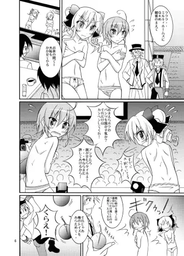 [Matsuno Susumu] Fuku ga Kieru Toys! Fhentai - Page 6