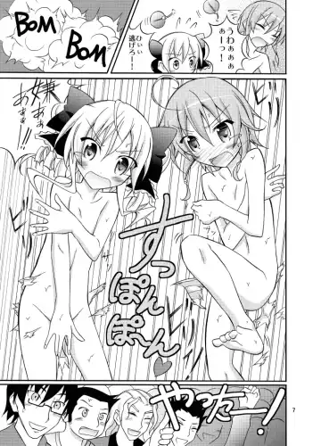 [Matsuno Susumu] Fuku ga Kieru Toys! Fhentai - Page 7