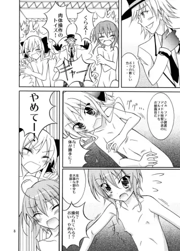 [Matsuno Susumu] Fuku ga Kieru Toys! Fhentai - Page 8