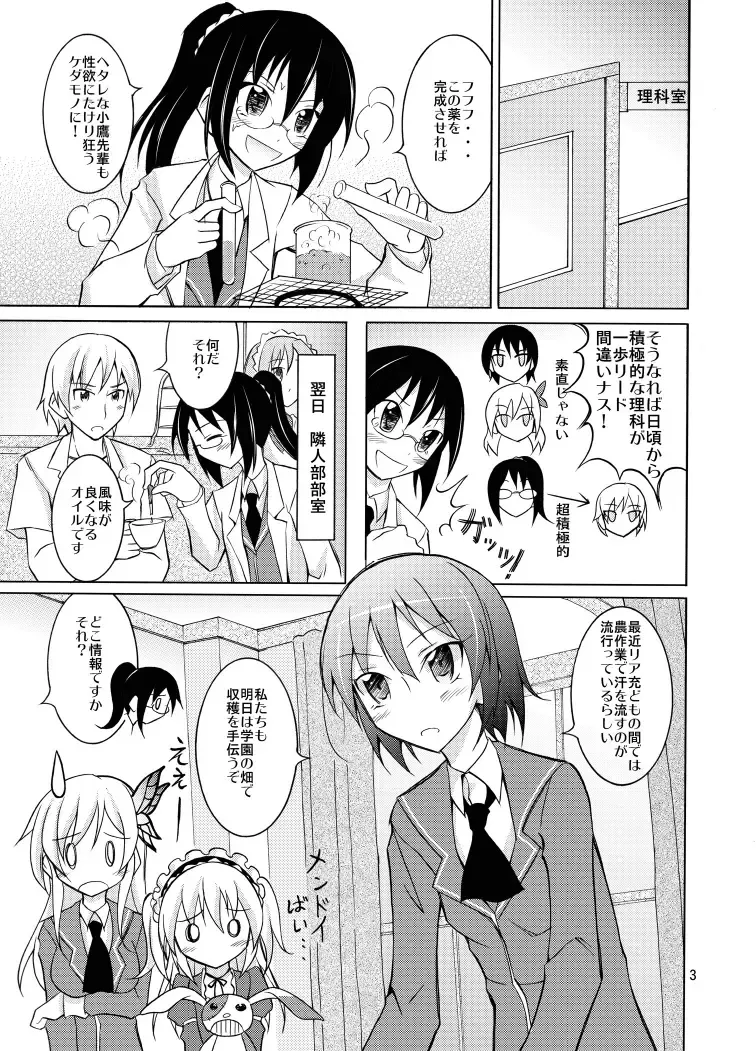 [Matsuno Susumu] Rinjinbu Kyousei Yagai Roshutsu Kitaa! Fhentai - Page 3