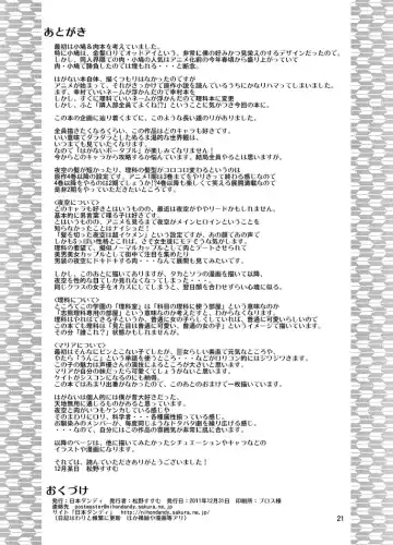 [Matsuno Susumu] Rinjinbu Kyousei Yagai Roshutsu Kitaa! Fhentai - Page 21