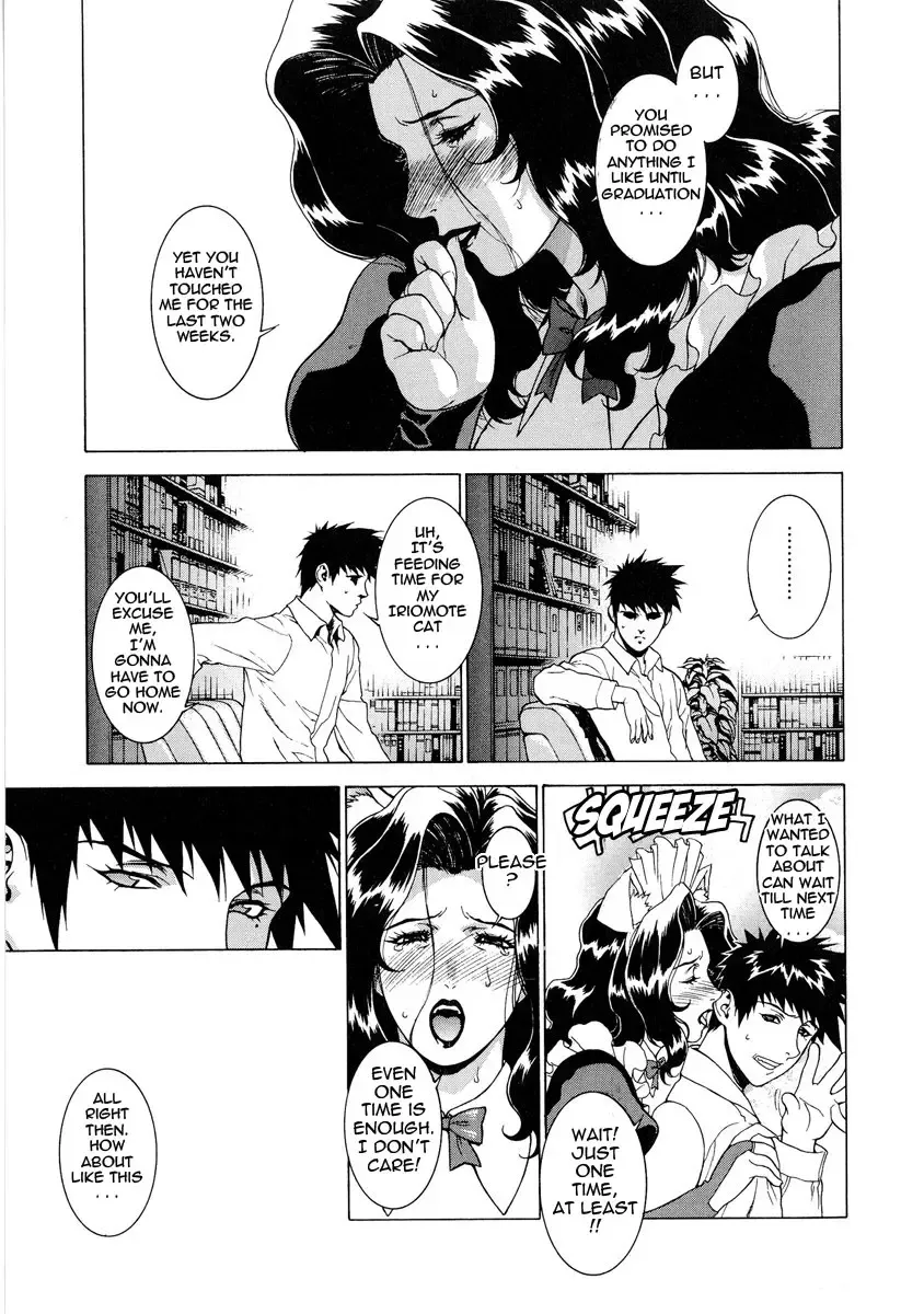 [Motchie] DV (decensored) Fhentai - Page 130