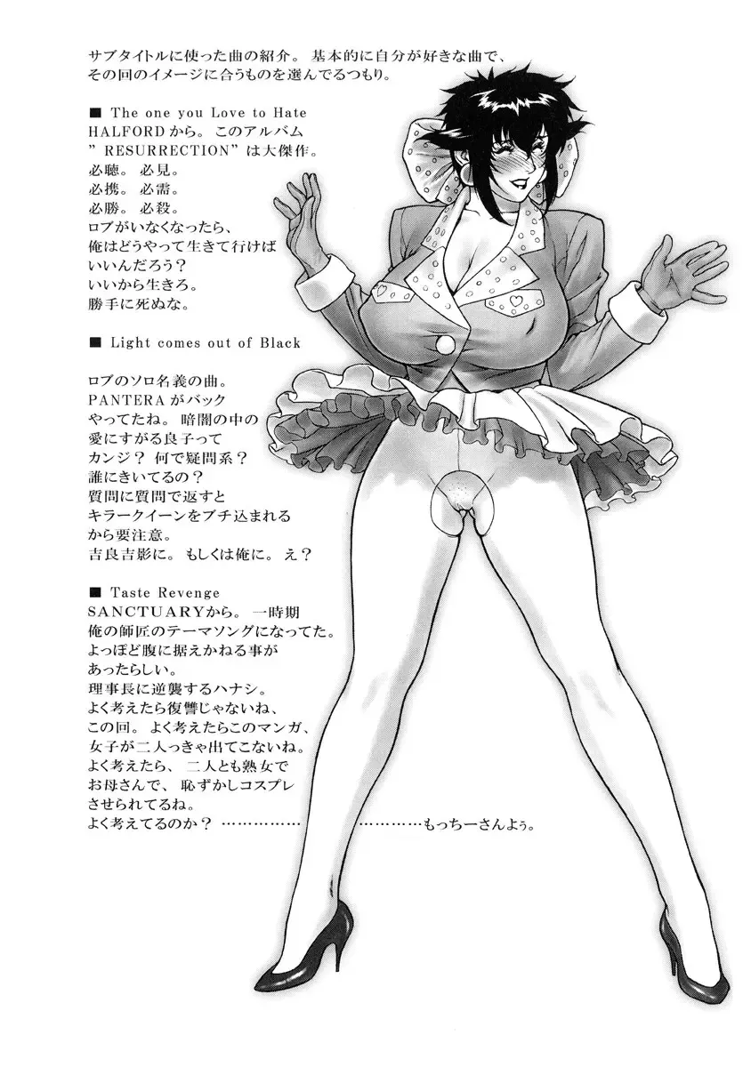 [Motchie] DV (decensored) Fhentai - Page 177